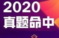 征辰2020年管理类联考中文写作直接预测中文大小作文